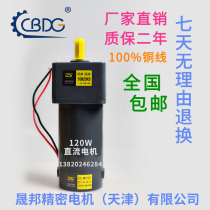 Tianjin sheng bang motor 10SGN DC J geared motor 12V 24 48V power 65W 90W 120W 200W
