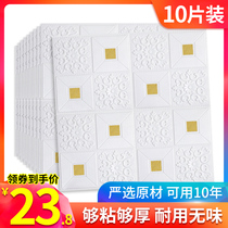 Self-adhesive wallpaper bedroom warm 3d three-dimensional wall sticker Wall skirt wall decoration sticker soft bag anti-collision foam waterproof