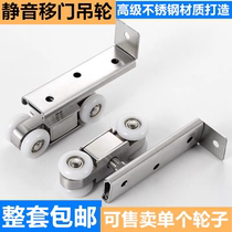 Stainless steel crane push pull wooden door pulley track shower room glass sliding door silent pulley slide rail industrial buffer