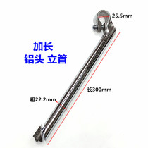 Bicycle lengthened aluminum head handle lengthened version goose head riser bicycle accessories handle pole 0 45