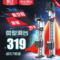Taida precision ball screw 1605 miniature electric cross slide Aluminum profile stepper motor single line rail module