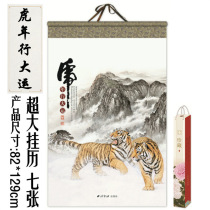 1 3 m Super Wall Calendar 2022 high-end atmosphere to give home gifts landscape Chinese painting flowers and birds peony calendar