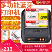 Cormi supermarket price label printer handheld portable Bluetooth price tag machine clothing tag sticker jewelry food barcode sticker commodity thermal sticker printer