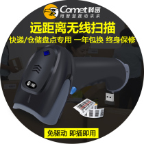 Cormi WX-70 Barcode Scanner Wireless Sweep Code Gun Delivery Dedicated to Snatcher Supermarket Scanning Gun Warehouse Count Weeder