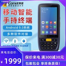 Komi PD07 one two-dimensional code handheld data terminal PDA collector Industrial mobile phone scanning gun Warehouse logistics express Android 4G full netcom