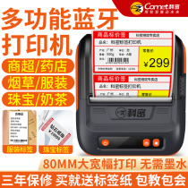 Cormi supermarket price label printer handheld portable Bluetooth price tag machine clothing tag sticker jewelry food barcode sticker commodity thermal sticker printer
