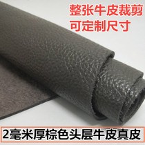 The first layer of cowhide leather leather clearance Whole piece of cowhide thick cowhide leather Brown 2mm Brown Brown diy leather