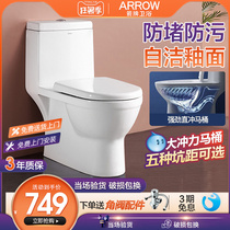 Wrigley direct-flush small household silent toilet 250 pit distance anti-blocking household ceramics 350 pit distance 200 pit distance