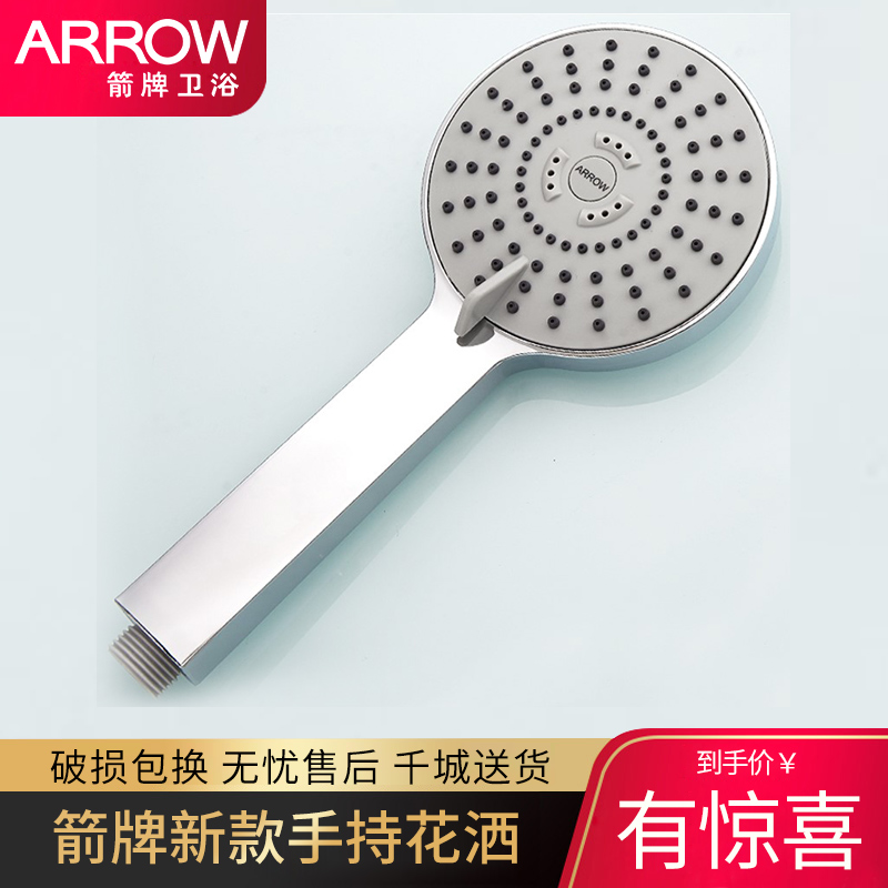 Wrigley Sanitary Ware ARROW Five-Stage Adjustment Outflow Shower Sprinkler Head Hand-held Flower Sprinkler AE5801