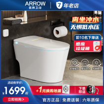 The smart toilet is fully automatic water - free restriction of all - round toilet small household type 22 year new 1131