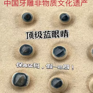 猛犸蓝眼睛-猛犸蓝眼睛促销价格、猛犸蓝眼睛品牌- 淘宝