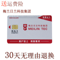 Melan Riland power purchase card IC card Prepaid meter IC card Plug-in card meter IC card Electricity card Power card