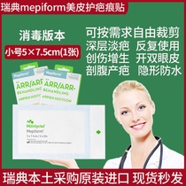  mepiform silicone paste Meipi scar care paste Sweden imported original caesarean section childrens medical double eyelids