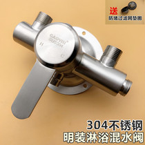 304 stainless steel hot and cold water mixing valve shower shower switch water heater open tube faucet set