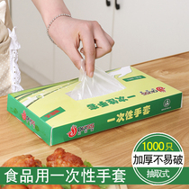 1000 disposable gloves food catering plastic film household transparent thick grade durable boxed extraction