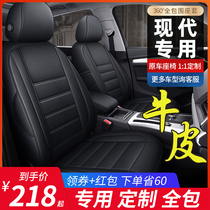 Beijing Hyundai Rena Yuena Leading Elantra Yuto Festa car seat cushion all-inclusive leather seat cover