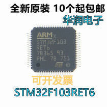 New original STM32F103RET6 STM32F103RE microcontroller 512K flash memory LQFP64