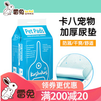 Kasbakas card Eight pet paper Diaper Dog Diaper Cat Urine Mat Rabbit Urine Not Wet Dog With Thickened Deodorant Dog Supplies