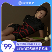 UPKO rope division 48 sm binding rope rope art sex toys restraint (send tutorial) tuning tool vertical Jinlang