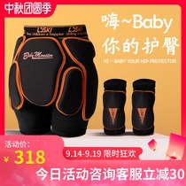 ldski childrens ski protective gear boys and girls roller skating hip pad knee pad set skating outdoor anti-fall equipment