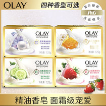  OLAY Magnolia oil soap combination tender ice refreshing cucumber strawberry pearl honey dual-use soap