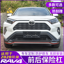 Applicable to 20-21 Rongfang RAV4 front and rear bumper rav4 special protective bumper front and rear bumper modified surround accessories