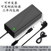 Computer all-in-one power adapter 12V6A6 5A7A order cash register charging cable 19V4 74A 7 9A