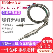 M6 Screw Thermocouple-Spring Coupling K Type E Type Pt100 Type WRETWRNT-0102 Sensor M8