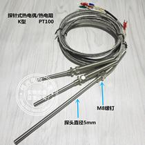 Imitation imported probe type thermocouple temperature sensor probe type M8 thread installation K-type PT100 thermal resistance