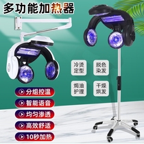 New hairdressing heater hair dryer barber shop perm hair dyeing cold hot styling flying saucer accelerator baking machine