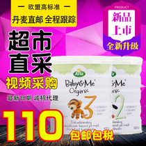 New Danish import arla baby shellfish and I Ala organic infant formula milk powder 1 paragraph 2 paragraph 3 paragraph