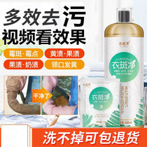 Clothes to remove fruit stains artifact Clothes to remove juice stubborn stains Cleaner Fruit stains Clothes to remove mildew
