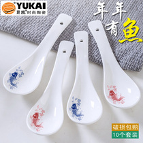 Ceramic spoon suit household creative year with fish big soup spoon long handle cute children eat and drink soup