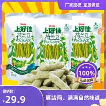 Shanghaijia Dutch beans 95g bag whole box puffed large bag leisure snacks Self-sealing student dormitory office