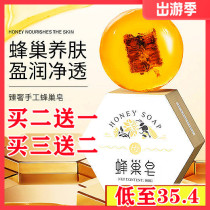 HZ honeycomb soap 5 Bee Raw material deep clean white skin moisturizing moisturizing handmade soap Deep Clean Facial Cleansing