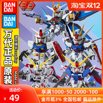 Wandai Gundam model SDEX SDEX SDBBQ version red heresy fate 00 flying wing Unicorn Attack free sand Zabi