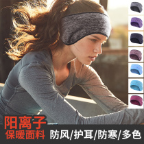 Pregnant women confinement sleep protection forehead wind warm forehead head scarf female headache old running yoga tie hair band
