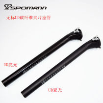  Non-standard mountain road bike carbon fiber seatpost seat rod UD pattern clip seatpost bicycle accessories black