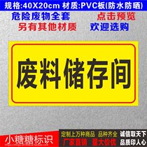 Hazardous waste storage room hazardous waste label warning sign hazardous waste label warning board aluminum plate custom warning sign