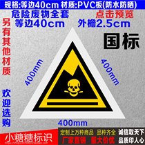 Hazardous waste toxic signage signboard hazardous waste label warning sign aluminum plate warning triangle indicator sign