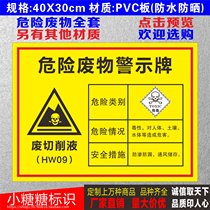 Waste cutting fluid hazardous waste toxic signage signboard hazardous waste label warning sign aluminum plate warning sign