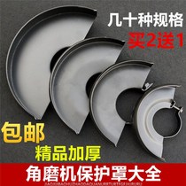 100 modified angle grinder protective cover 125 cutting machine 150 protective cover 180 grinder 230 angle grinder dust cover