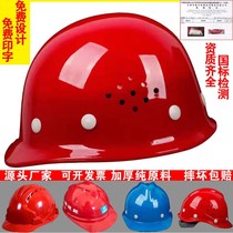 ABS helmet thickened Leading national standard supervision Power construction engineering site construction breathable labor insurance helmet