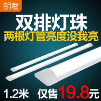 Three anti-purification lamp led tube integrated ultra-thin long strip lamp 1 2m bracket lamp full set of household 40W fluorescent lamp