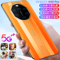Xiaoxing STARLET M40RS official Snapdragon 888 full Netcom smart game 5G mobile phone student price