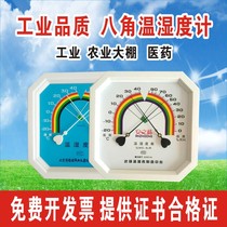  Octagonal wall-mounted pointer type dry thermometer hygrometer Industrial high-precision indoor pharmacy greenhouse temperature and humidity meter