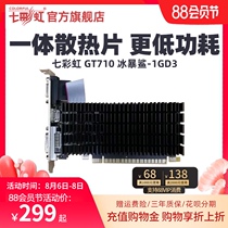 Colorful GT710 Ice Storm Shark Gold version 1GD3 computer desktop independent graphics card HD graphics card
