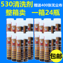 Full box of 24 bottles of Eagle brand 530 precision circuit board environmental cleaning agent Mobile phone computer screen grease cleaning agent