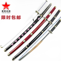 Sauron three knife flow black knife Akishui and Doichi text Three generations of ghost Toru cos weapon Iihe Road samurai blade wooden knife