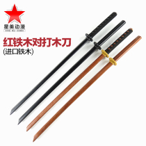 Japans Juhedo Kendo Wooden Knife Wushu Pulling Knife Wushu Pulling Knife Bamboo Knife for Training